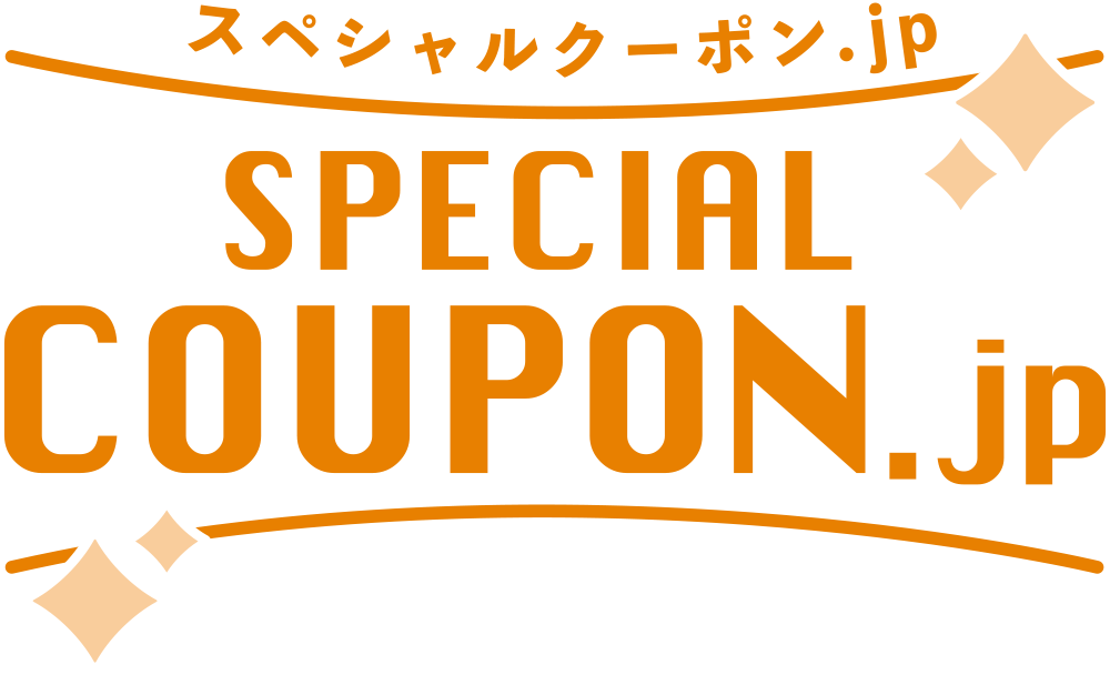 スペシャルクーポン.jp SPECIAL COUPON.jp